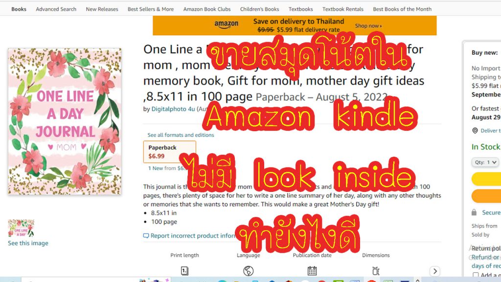 ขายสมุดโน้ตใน Amazon kindle ไม่มี look inside ทำยังไงดี ให้ลูกค้าเห็นเนื้อหาของเรา